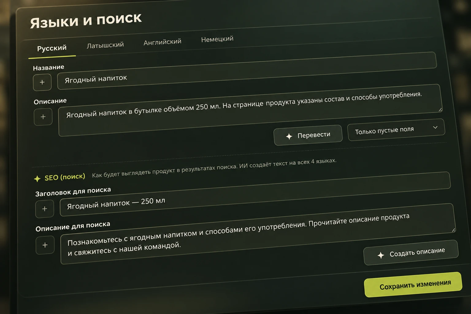 Для каждого языка — своё содержимое.