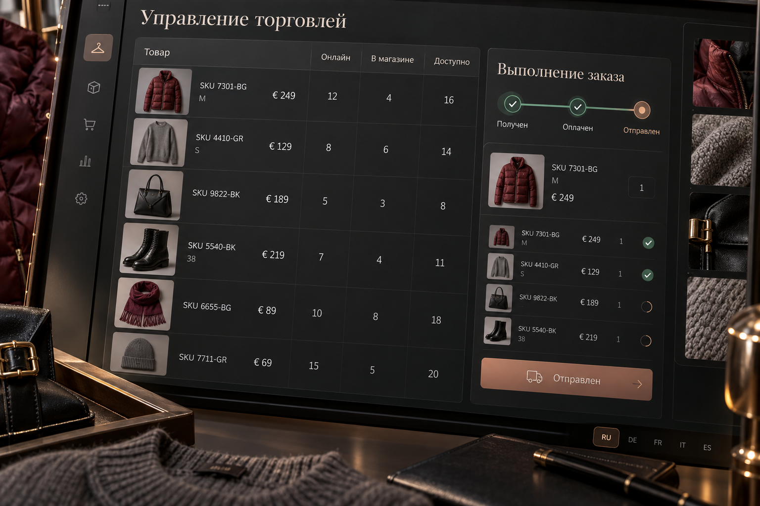 Центр управления заказами и запасами